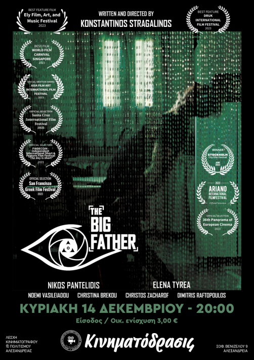 BIG FATHER (Large)